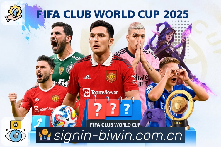赛后回放与集锦
